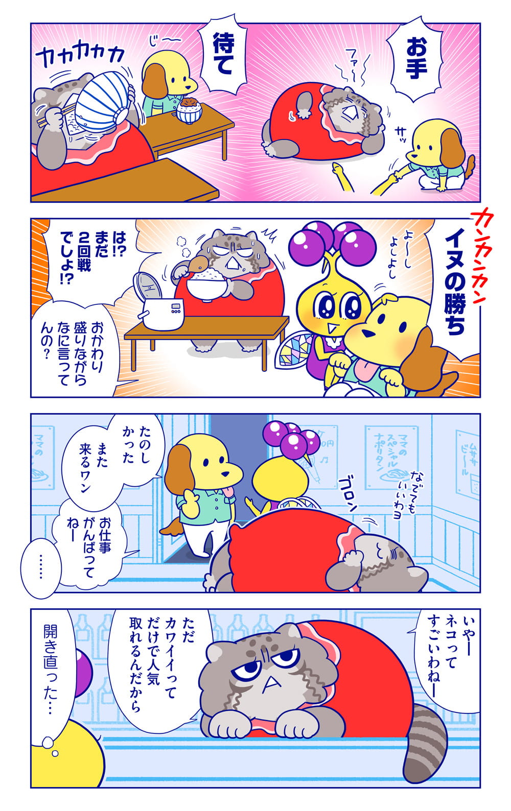 ジョンについての漫画2枚目