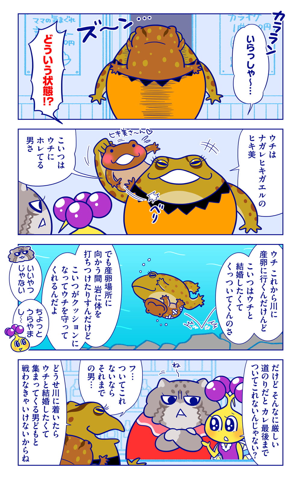 ヒキ美についての漫画1枚目