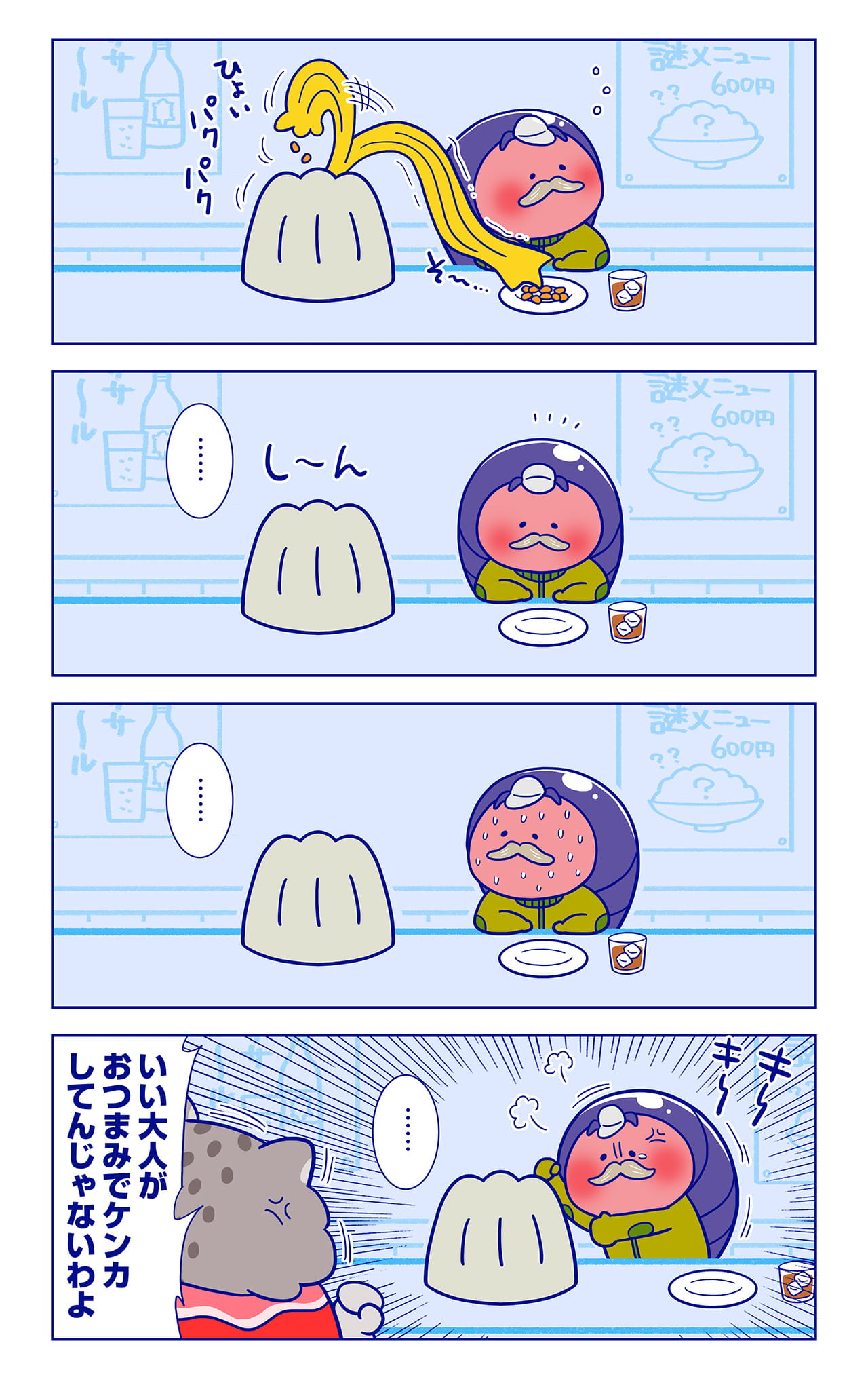 潮だまりについての漫画2枚目