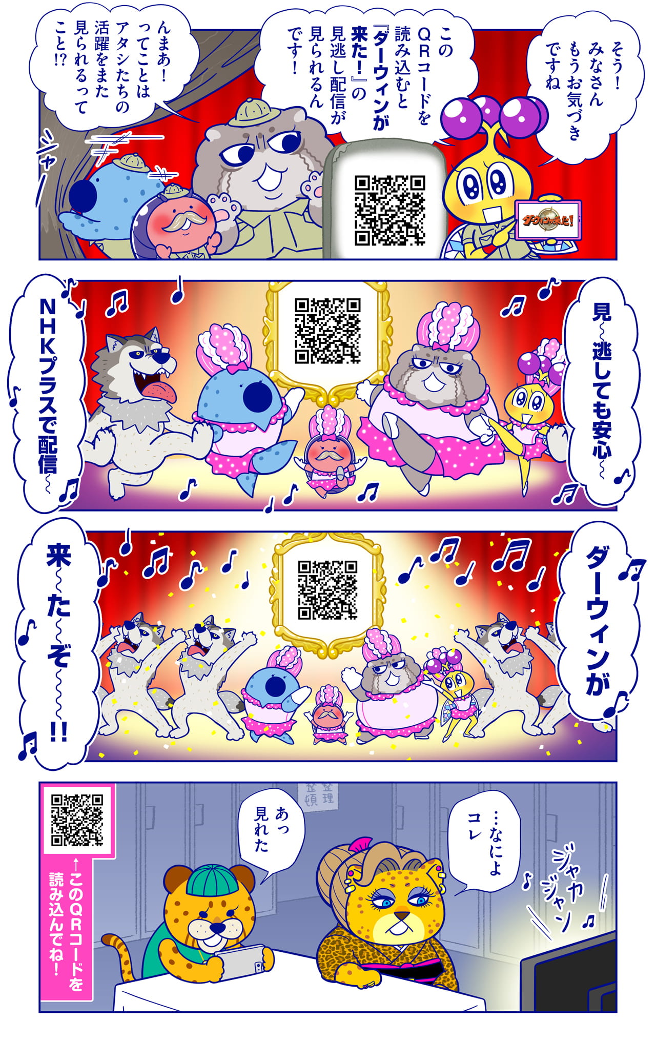 マヌールと謎の暗号についての漫画2枚目