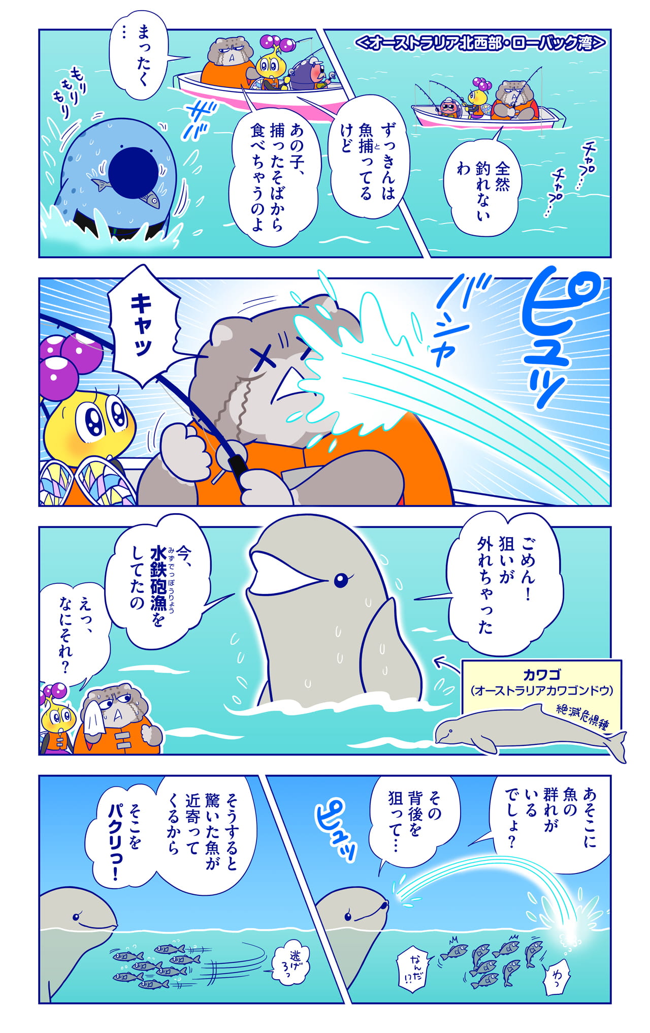 カワゴについての漫画1枚目