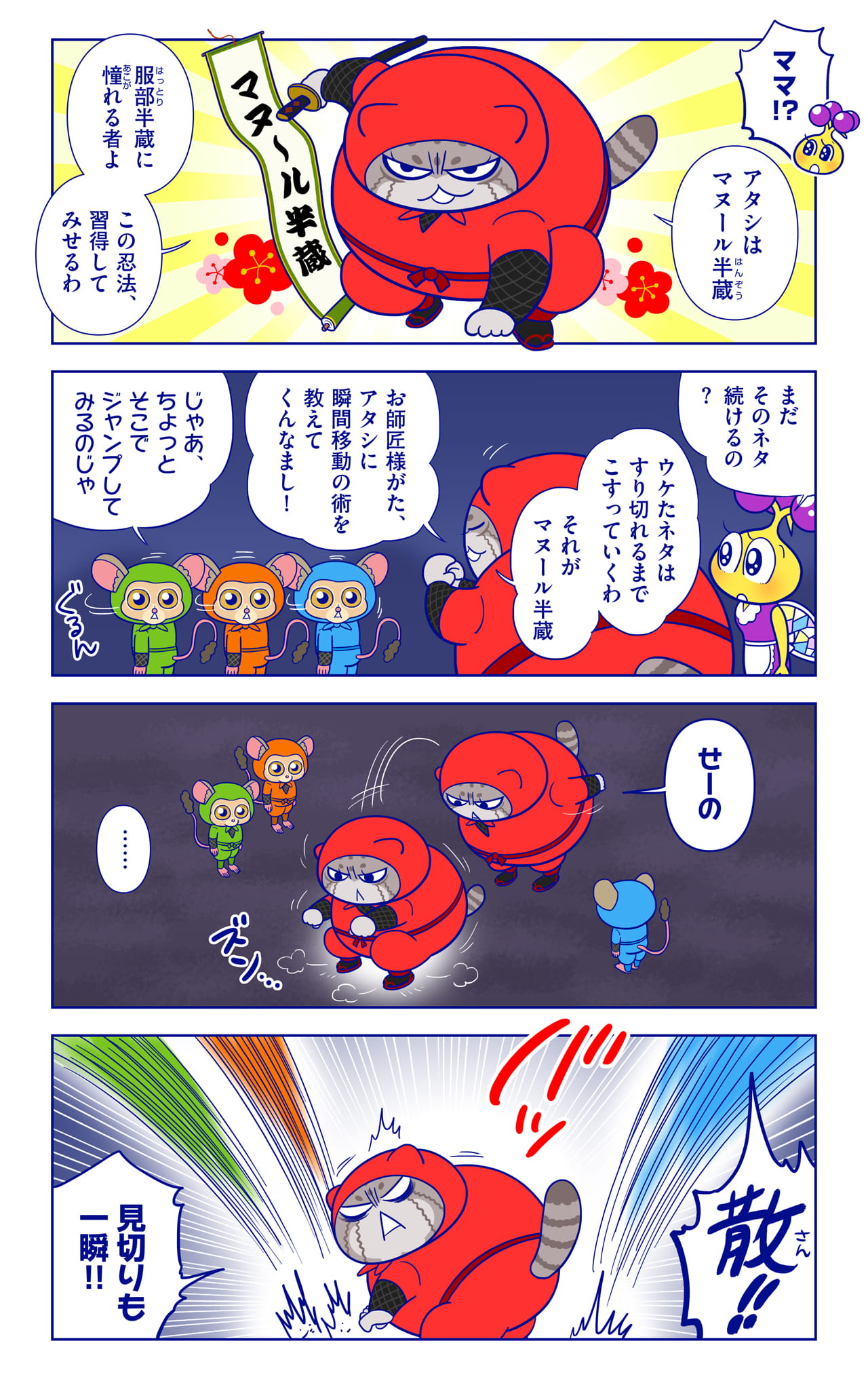 スラメガ三兄弟についての漫画2枚目