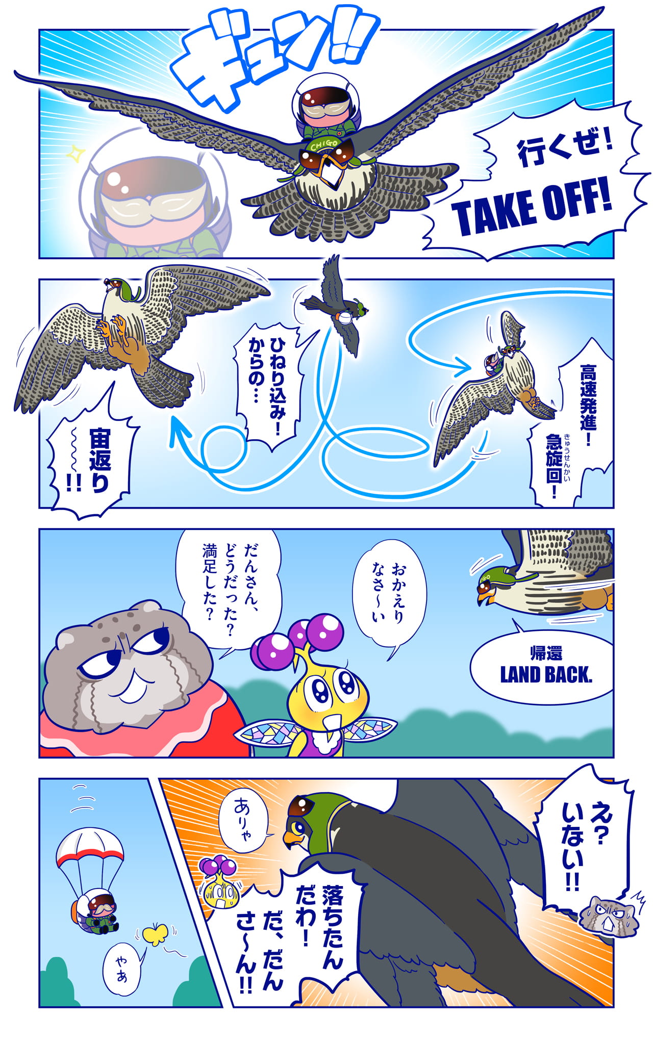 チーゴリックについての漫画2枚目